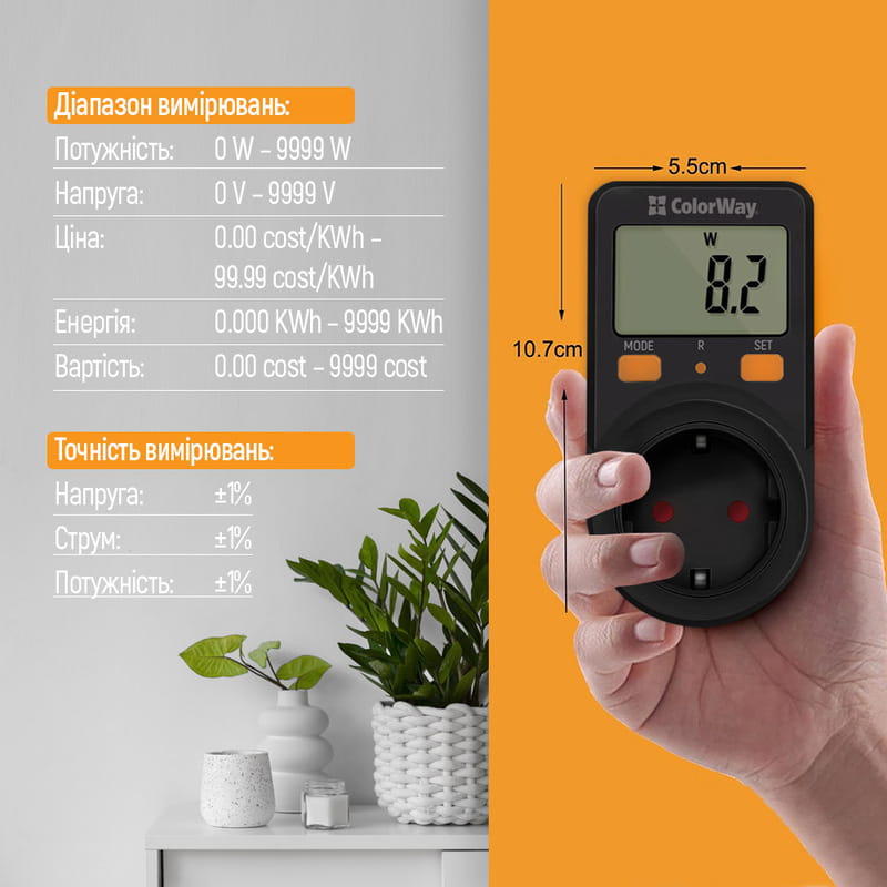 Энергометр цифровой (W/V/A/C/KWh) СolorWay для розетки (16A/3680W) (CW-VM16-01D)