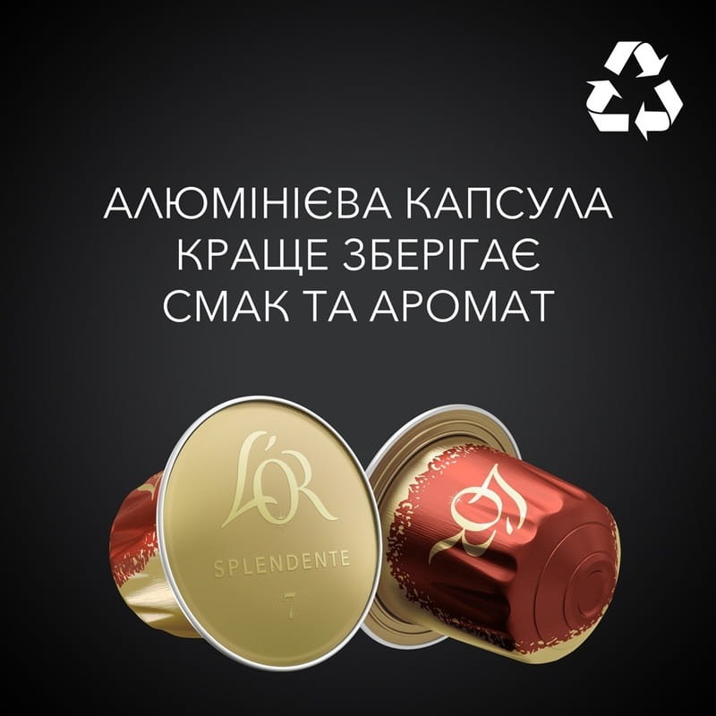 Кофе в капсулах L`OR Espresso Splendente 10шт