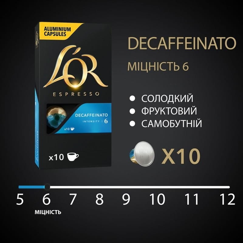 Кофе в капсулах L`OR Espresso Decaffeinato 10шт