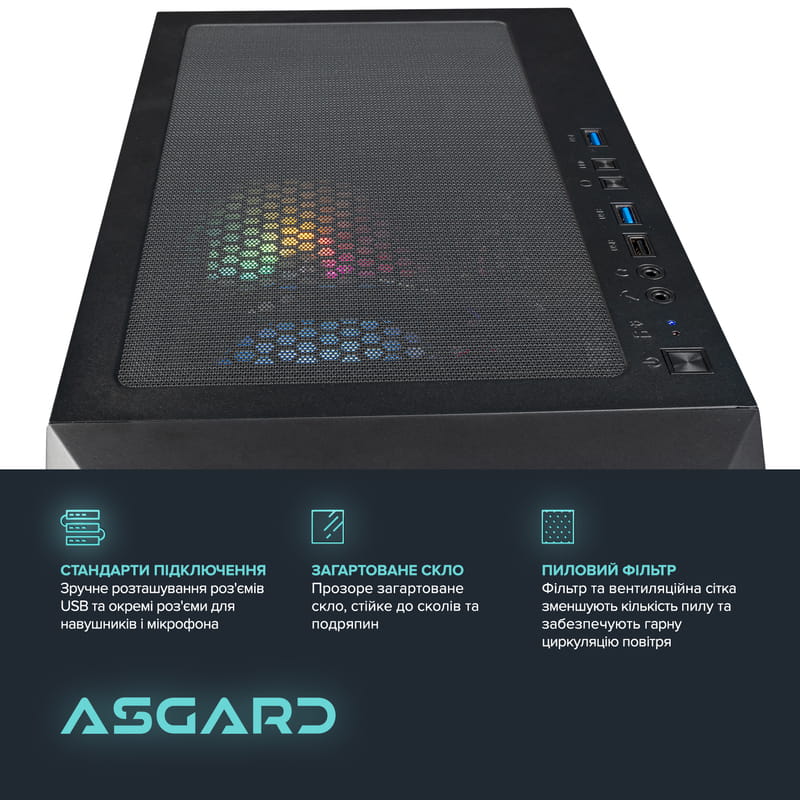 Персональний комп`ютер ASGARD (I124F.32.S10.56.5853)