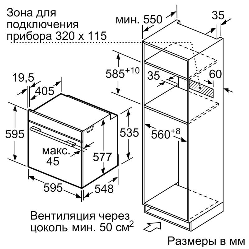 Духовой шкаф Bosch HNG6764S6
