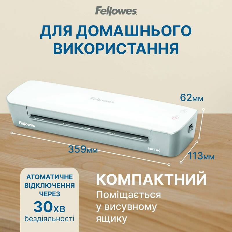 Ламінатор Fellowes Ion A4 (f.L4560001)