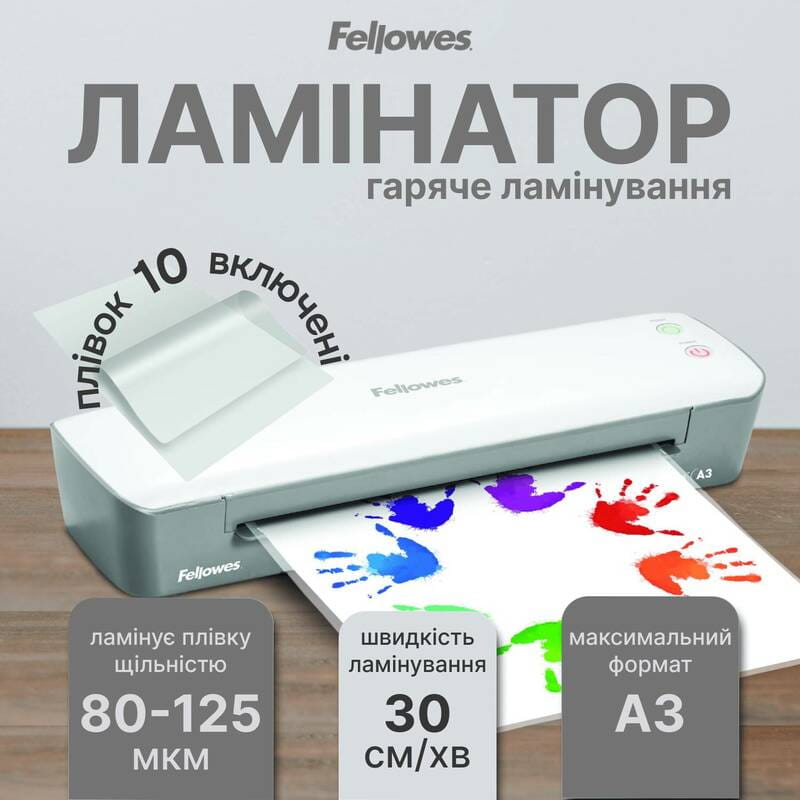 Ламінатор Fellowes Ion A3 (f.L4560201)