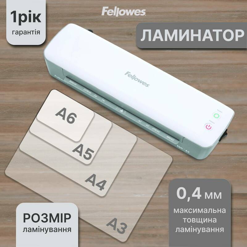 Ламінатор Fellowes Ion A3 (f.L4560201)