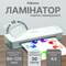 Фото - Ламінатор Fellowes Ion A3 (f.L4560201) | click.ua