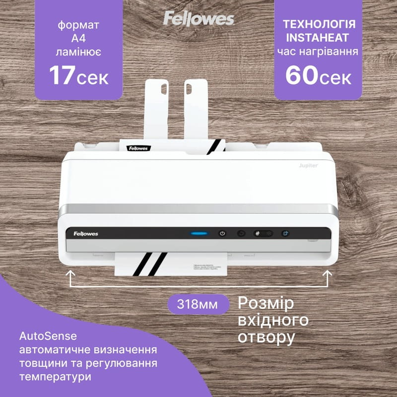 Ламінатор Fellowes Jupiter A3 (f.L5748401)