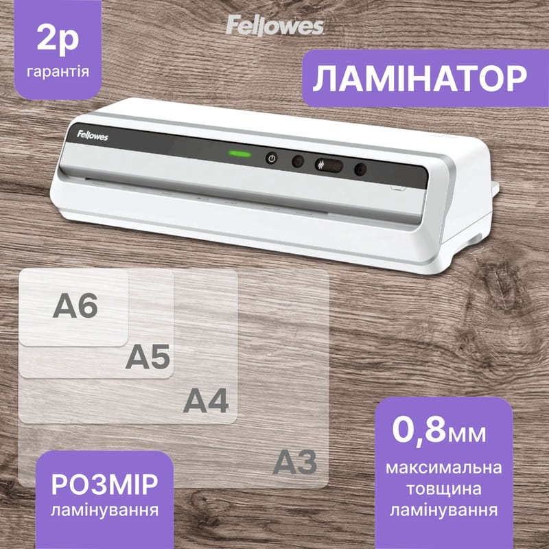 Ламінатор Fellowes Jupiter A3 (f.L5748401)