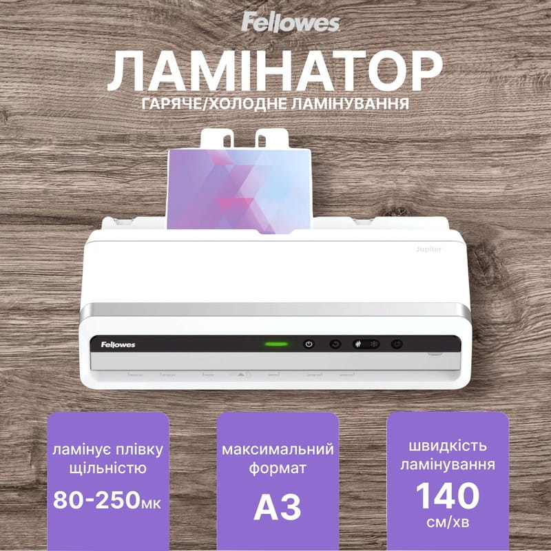 Ламінатор Fellowes Jupiter A3 (f.L5748401)