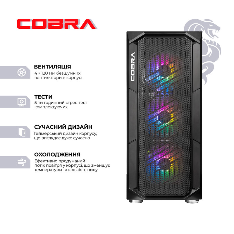 Персональний комп`ютер COBRA Advanced (A75F.32.S10.56.19971)