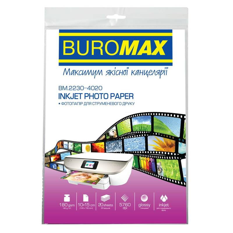 Фотобумага Buromax глянцевая 180г/м2 А4, 20л (BM.2220-4020)