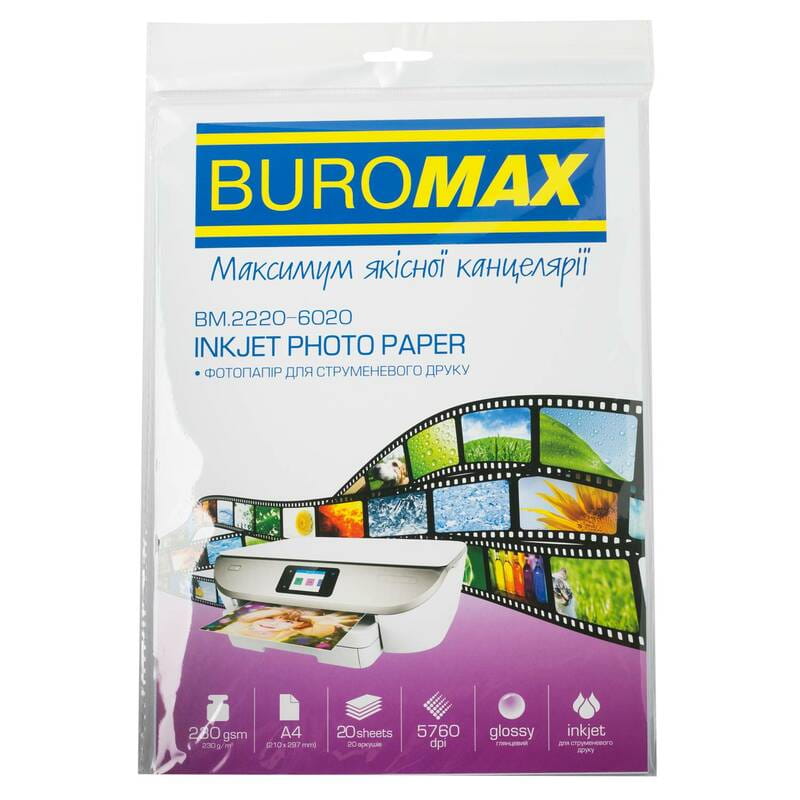 Фотобумага Buromax глянцевая 230г/м2 А4, 20л (BM.2220-6020)