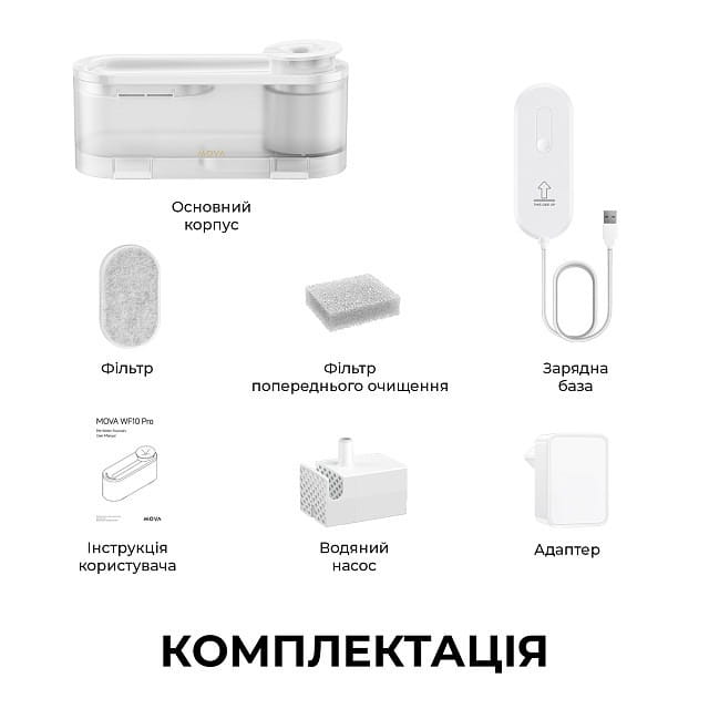 Смарт-поилка Mova Pet Grooming WF10 Pro (PWB20A)