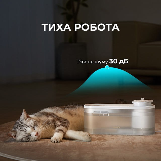 Смарт-поилка Mova Pet Grooming WF10 Pro (PWB20A)