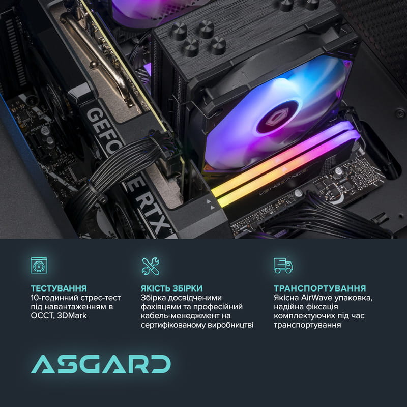Персональный компьютер ASGARD (A75F.32.S10.56T.5863)