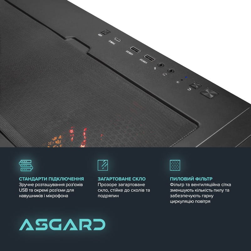 Персональний комп`ютер ASGARD (I265F.32.S20.58.5870)