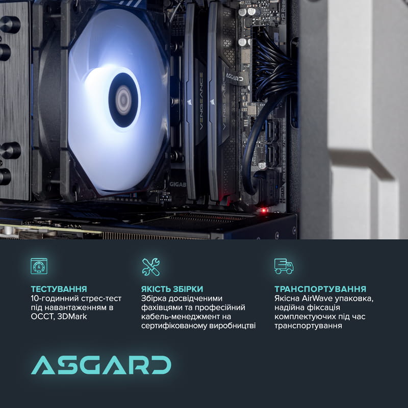 Персональный компьютер ASGARD Valkyrie (A78X3D.32.S20.96XT.16.5875)