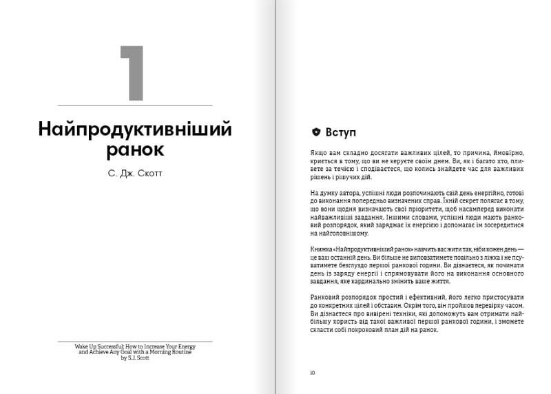 Сам собі енерджайзер. Збірник самарі + Аудіокнижка