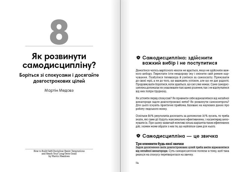 Сам собі енерджайзер. Збірник самарі + Аудіокнижка