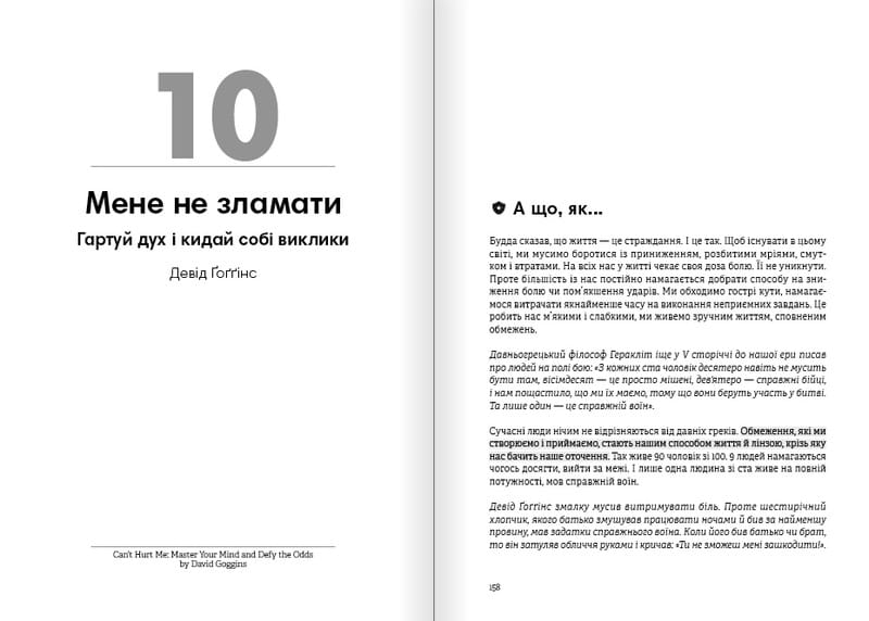 Сам собі енерджайзер. Збірник самарі + Аудіокнижка