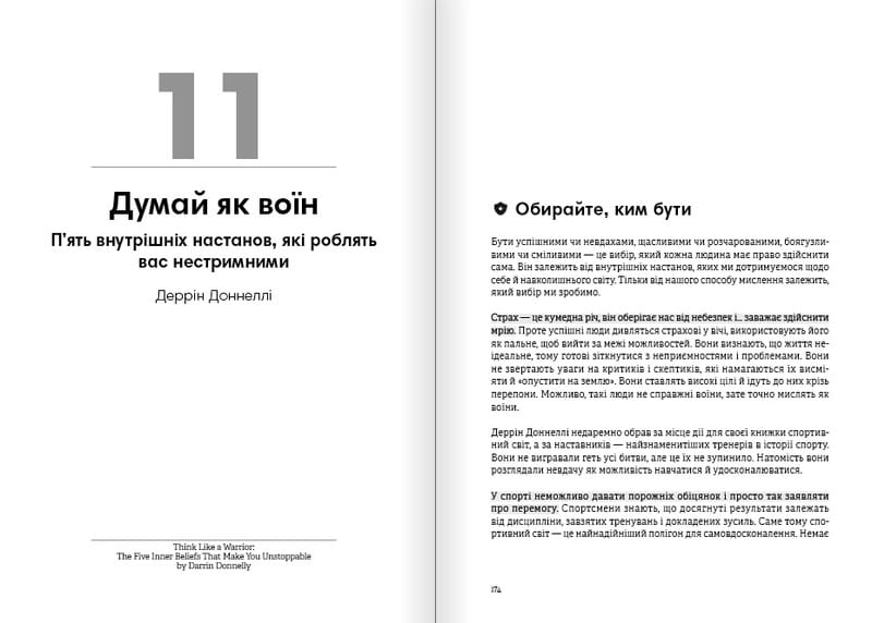 Сам собі енерджайзер. Збірник самарі + Аудіокнижка