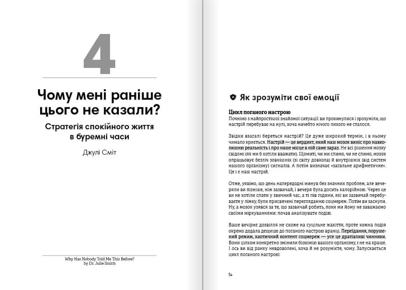 Сам собі енерджайзер. Збірник самарі + Аудіокнижка