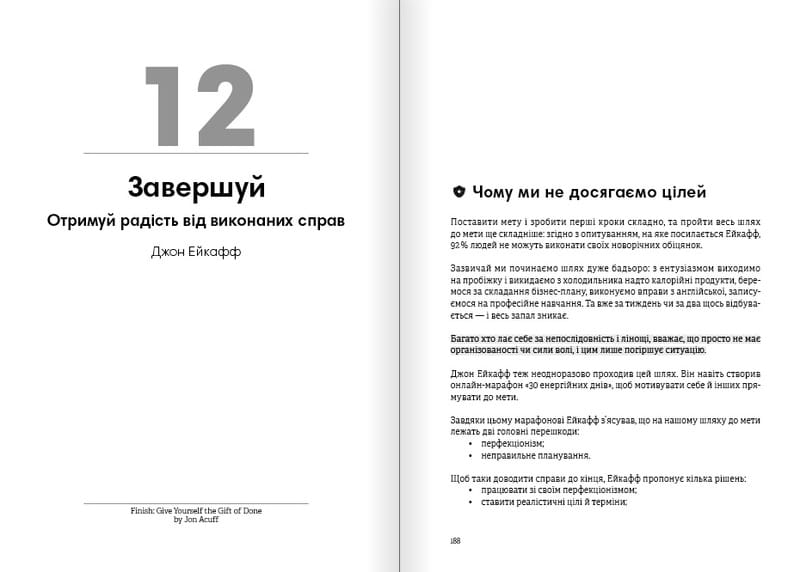 Сам собі енерджайзер. Збірник самарі + Аудіокнижка