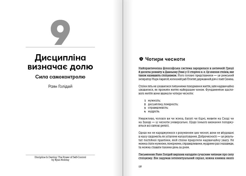 Сам собі енерджайзер. Збірник самарі + Аудіокнижка