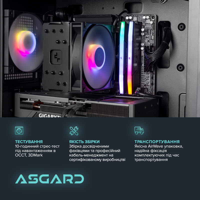 Персональный компьютер ASGARD Muninn (A84F.16.S15.56T16.10079)