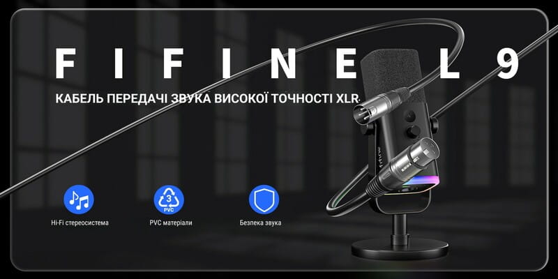 Мікрофонний кабель Fifine 3м L9 XLR