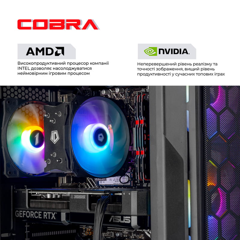 Персональный компьютер COBRA Advanced (A75F.32.S10.56T.20388)
