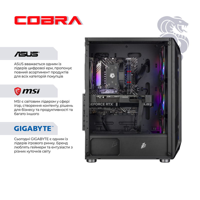 Персональный компьютер COBRA Advanced (A75F.32.S10.56T.20388)