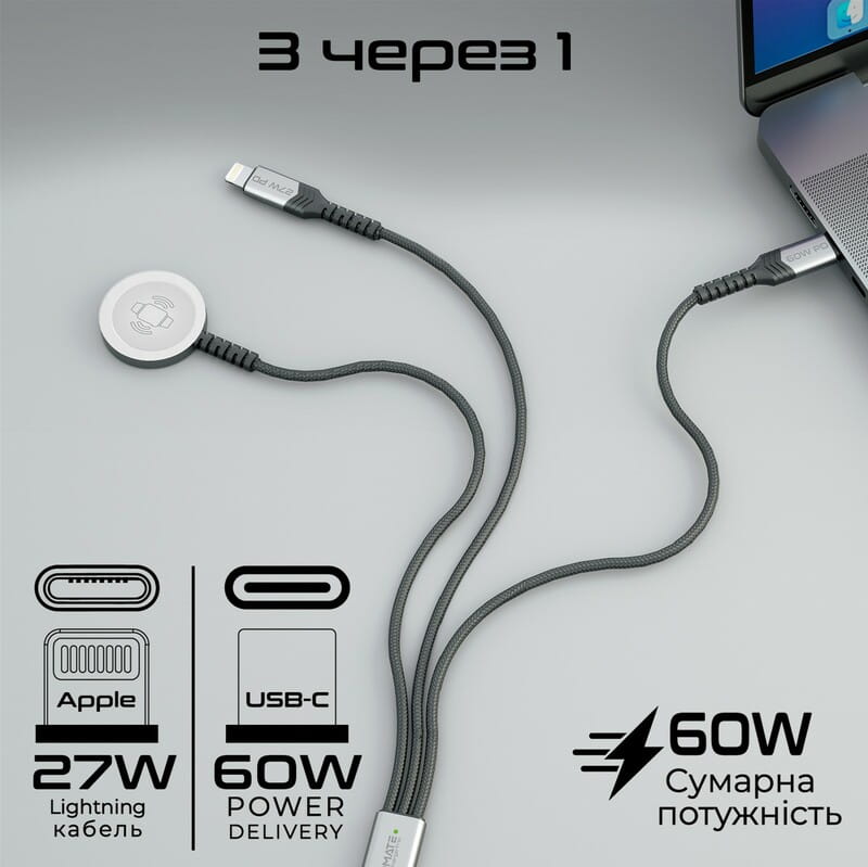 Кабель Promate USB Type-C - USB Type-C (M/M) Lightning 27W 60W Apple MagSafe 1 2.5W, 4A, 1.5 м, Black (icharge-trio.black)