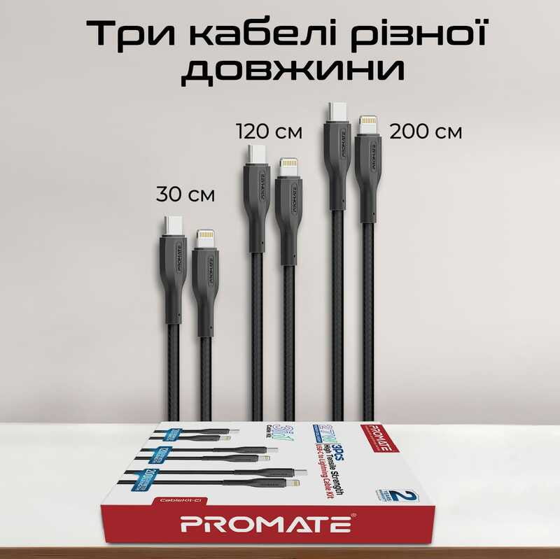 Комплект кабелей Promate USB Type-C - Lightning (M/M), 3A, 27W, 0.3 м, 1.2 м, 2 м Black (cablekit-ci)