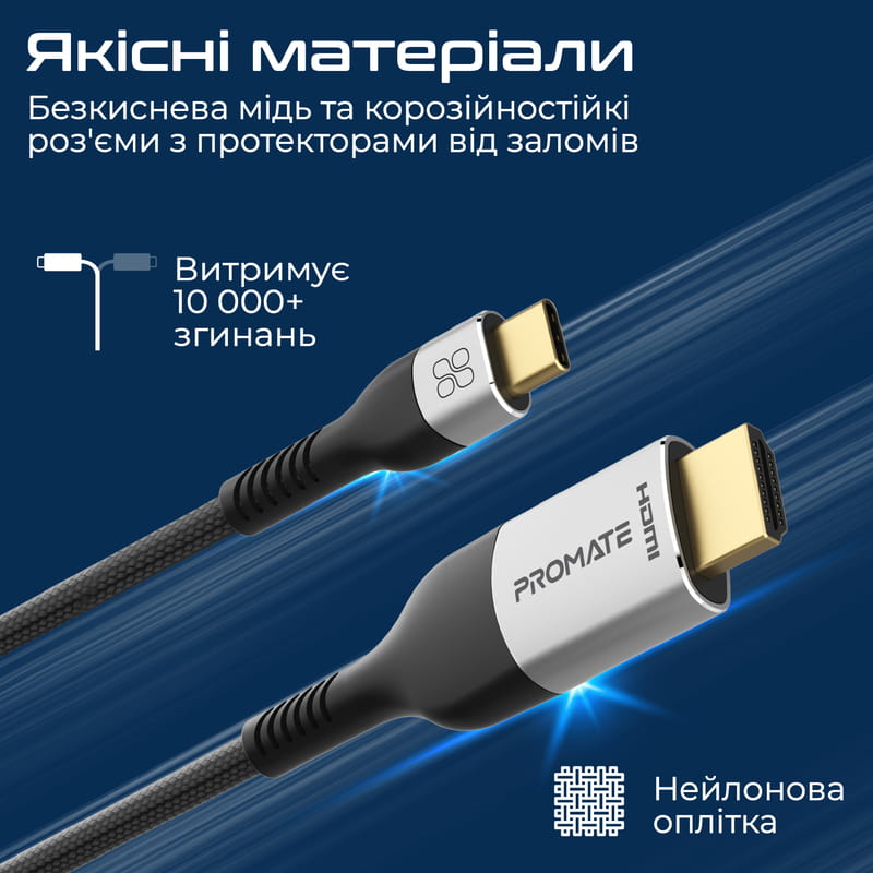 Кабель Promate USB Type-C - HDMI V 2.1 (M/M), 1.8 м, Grey (mediacord-8k.grey)