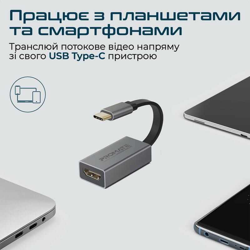 Адаптер Promate USB Type-C - HDMI (M/F) Grey (medialink-h1.grey)