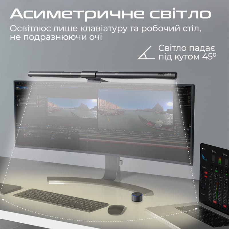 Лампа на монитор Promate Horizon-50