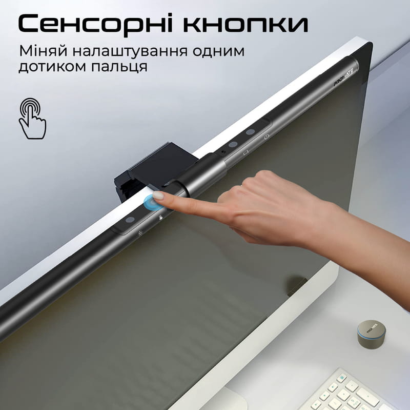 Лампа на монитор Promate Horizon-50