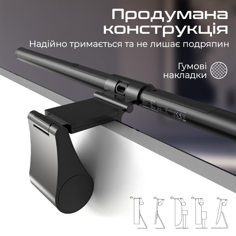 Лампа на монитор Promate Horizon-50