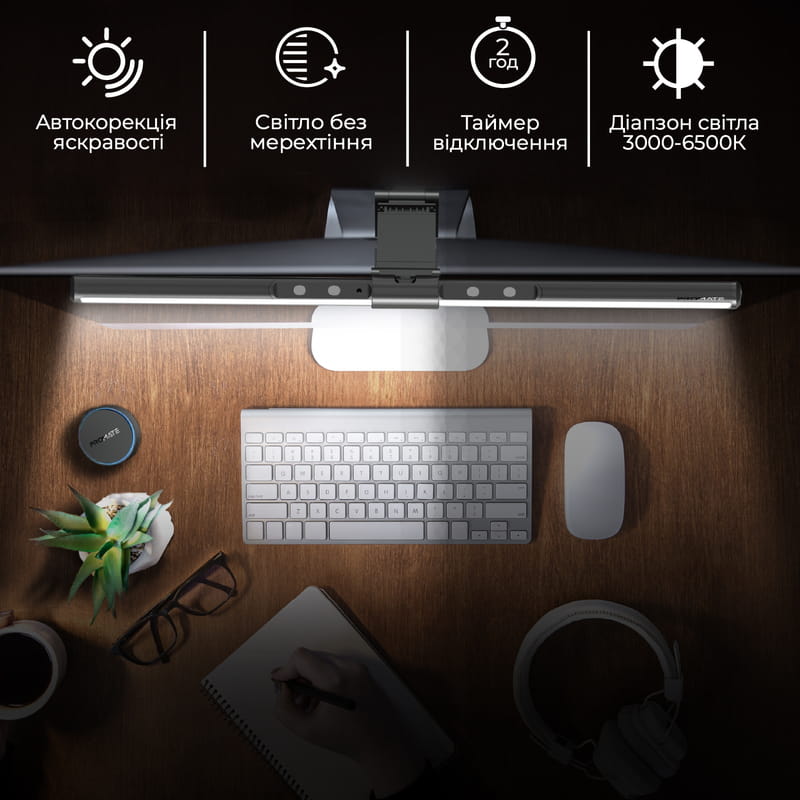 Лампа на монитор Promate Horizon-50