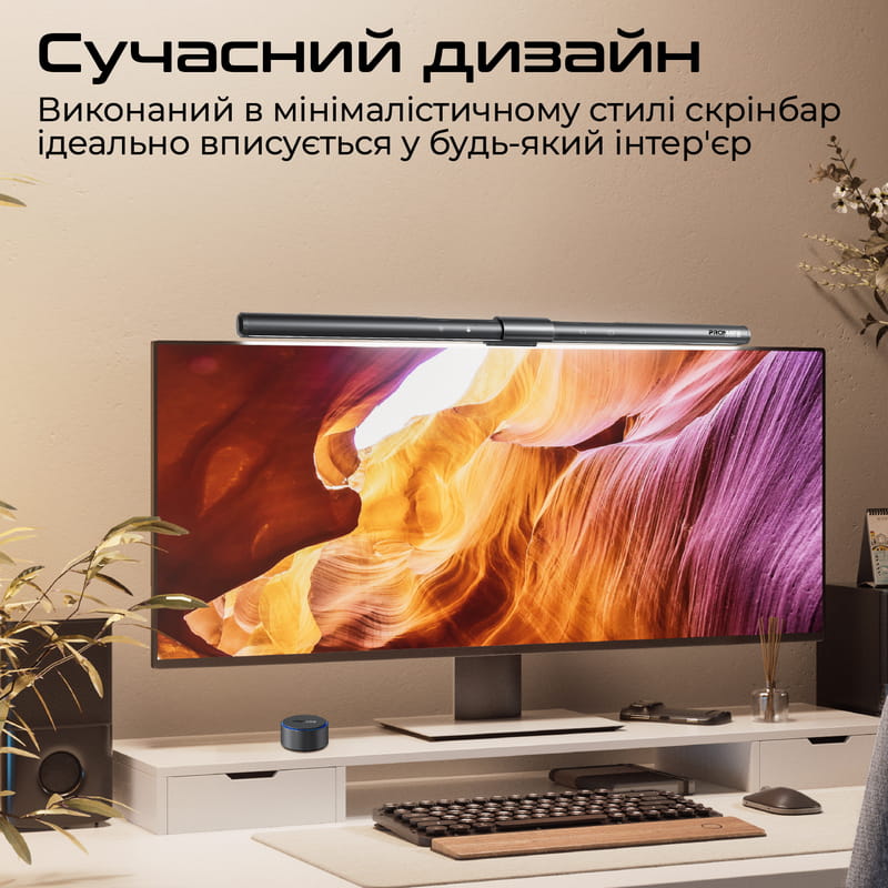 Лампа на монитор Promate Horizon-50