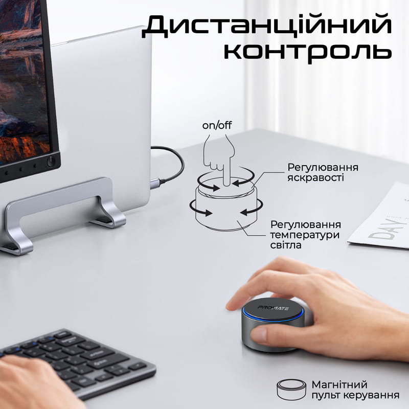 Лампа на монитор Promate Horizon-50