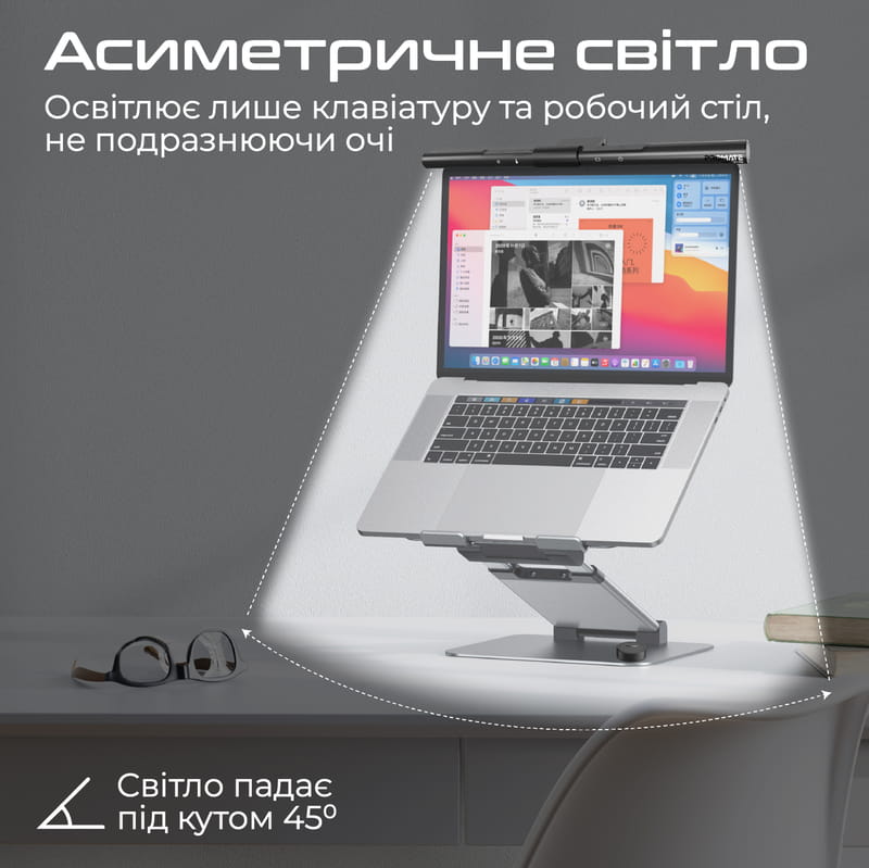 Лампа на монитор Promate horizon-40