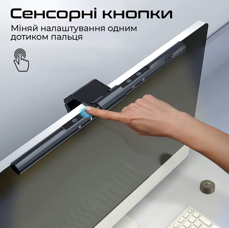 Лампа на монитор Promate horizon-40