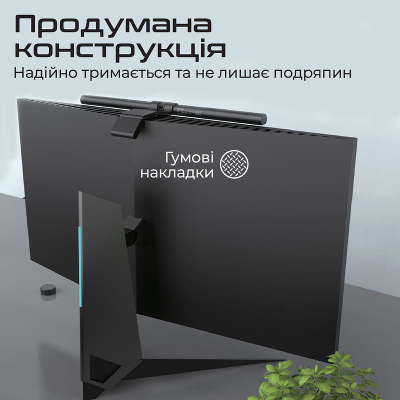 Лампа на монитор Promate horizon-40