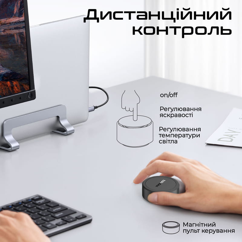 Лампа на монитор Promate horizon-40