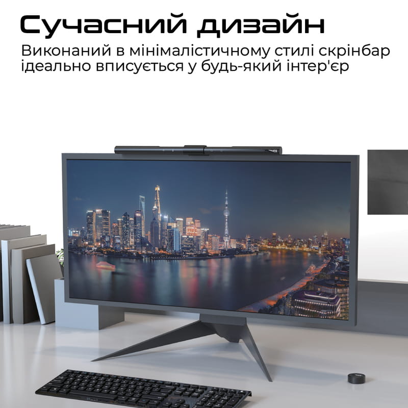 Лампа на монитор Promate horizon-40