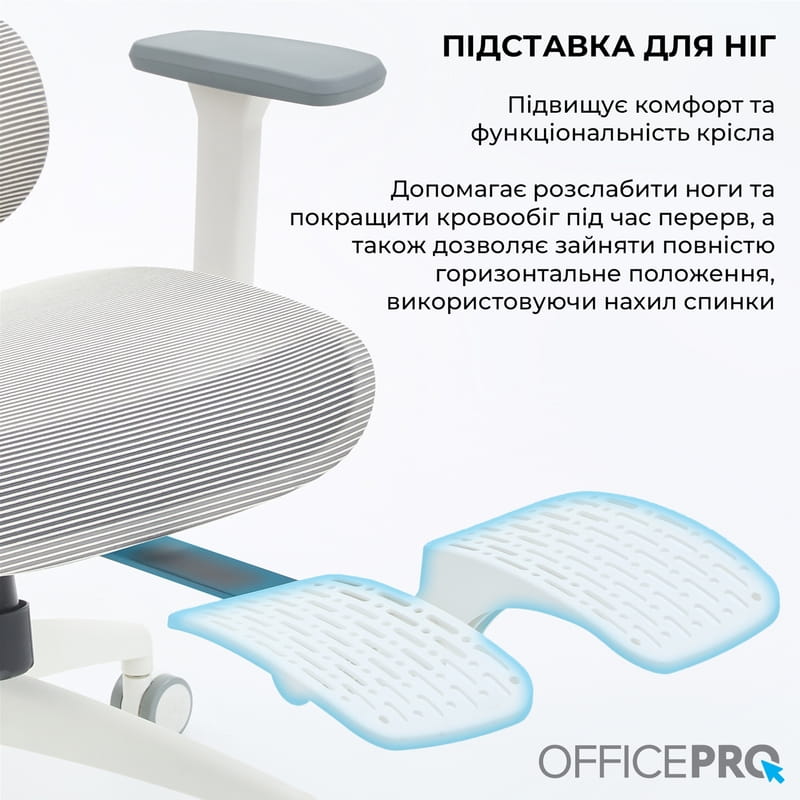 Кресло офисное Officepro Skyline Footrest OC750-W-LG-LG White/Light Gray