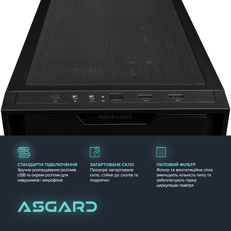 Персональный компьютер ASGARD (I144F.32.S10.56T.5947)