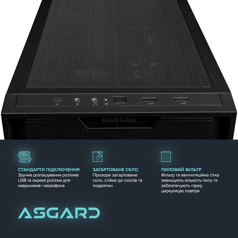 Персональный компьютер ASGARD (I144F.32.S10.56T.5947)