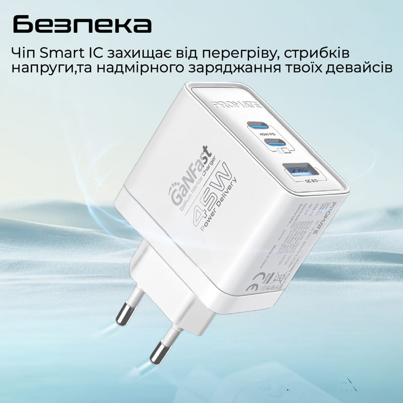 Зарядное устройство Promate PowerPort 45W White